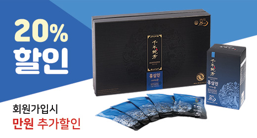 [11차할인] 홍삼진 프리미엄 순